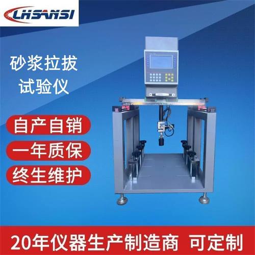 LHSANSI砂浆粘结强度拉拔试验仪与陶瓷砖胶粘剂腻子拉拔仪LHB技术详解