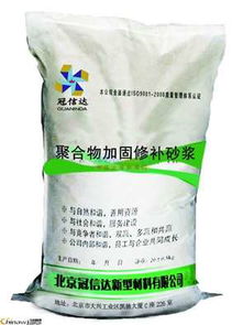 河北石家庄聚合物修补砂浆厂家及北京市华城九德建材粘结砂浆解析